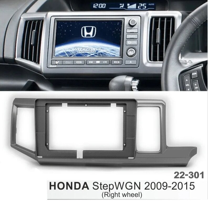 Переходная рамка для Honda StepWGN 2009-2015 (правый руль) 10.1"