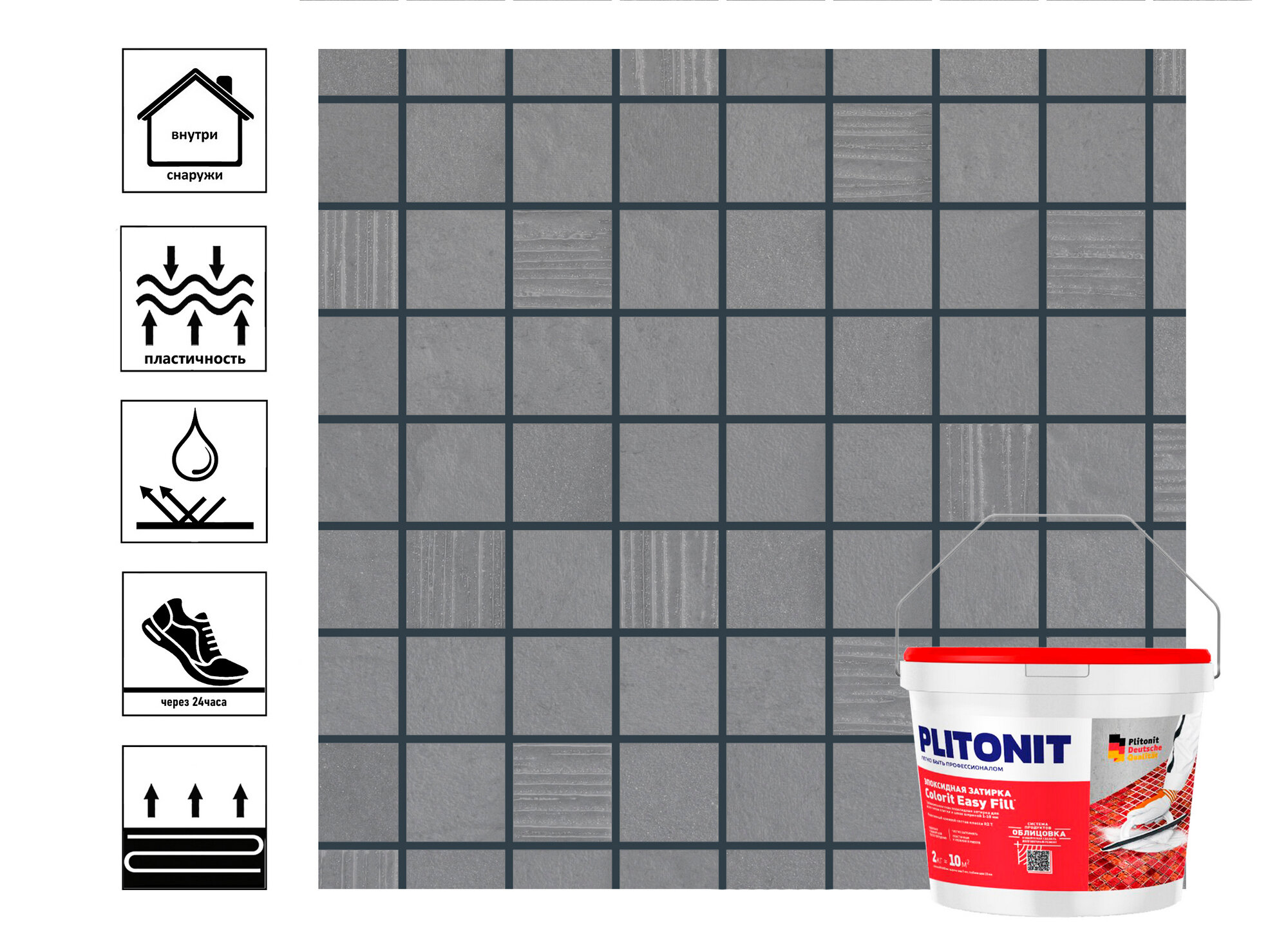 Затирка эпоксидная + реактивный клеевой состав R2 T PLITONIT Colorit EasyFill антрацит 2 кг