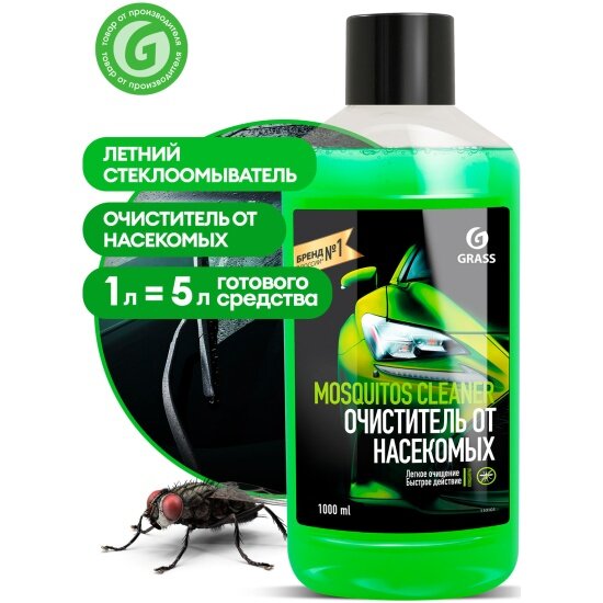 Жидкость стеклоомывателя летняя GRASS Mosquitos Cleaner (Мухомой) концентрат, 1 л