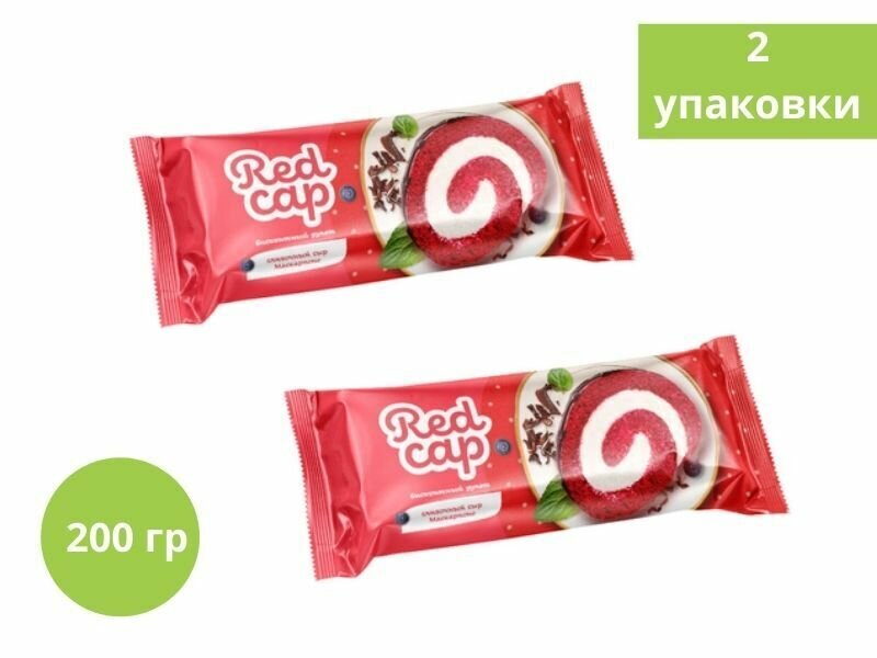 Рулет Рулет бисквитный Redcap со вкусом сыра Маскарпоне, 200 г, 2 шт