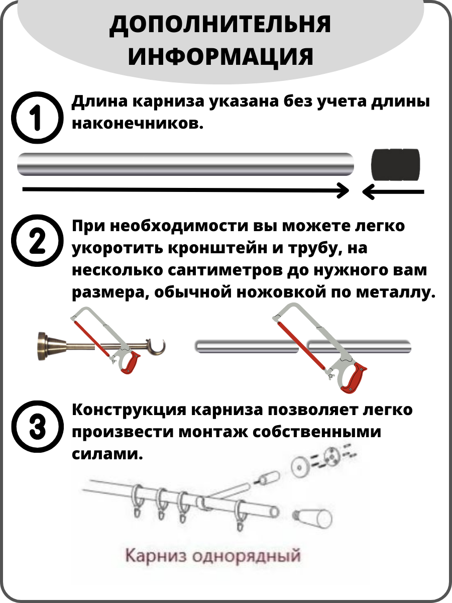 Карниз металлический Элегия, 1-рядный, витой, D-19 мм., цвет сатин, 3,2 м. - фотография № 5