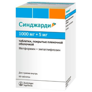 Гипогликемические Берингер Ингельхайм Синджарди таб п/пл/о 1000мг+5 мг №60