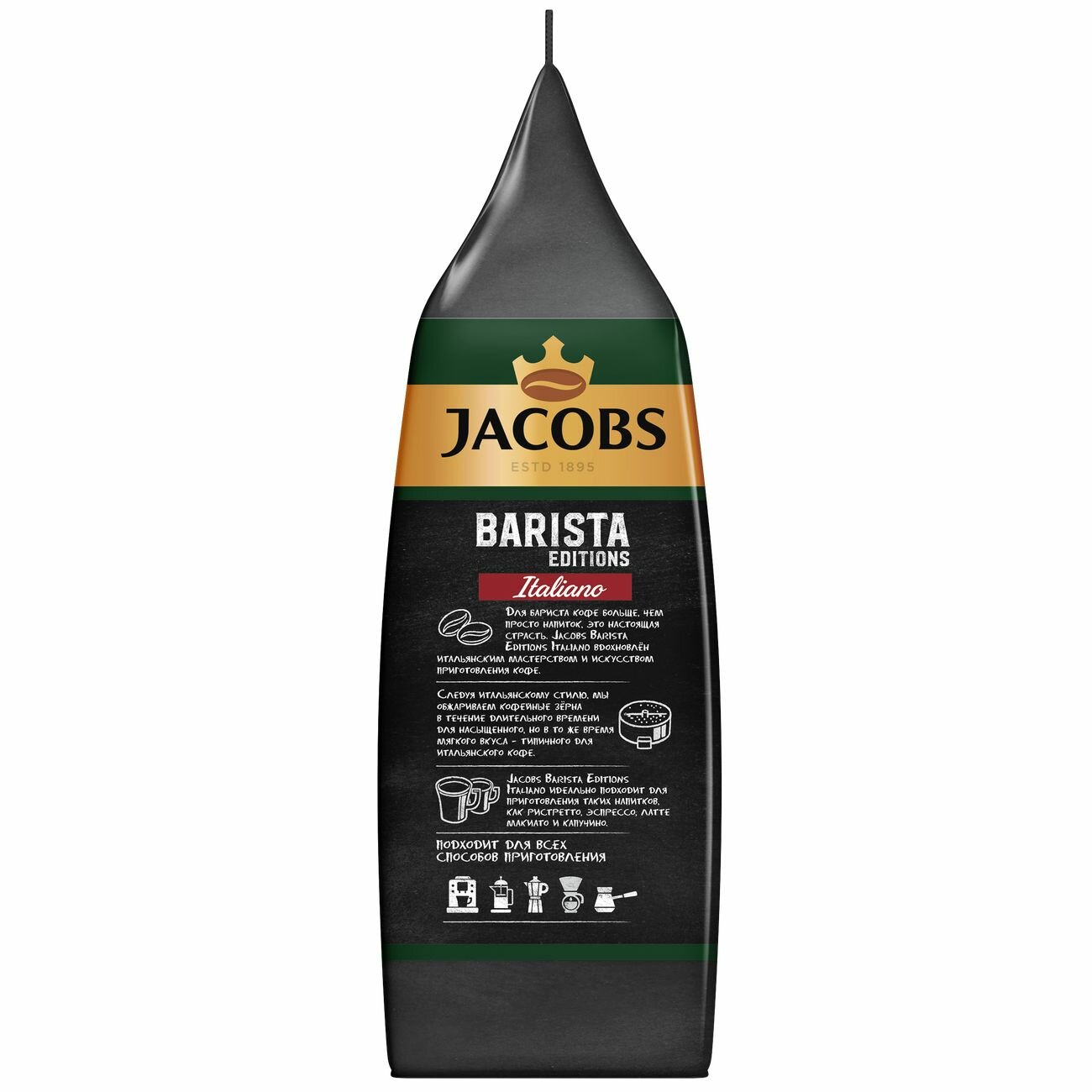 Кофе в зернах Jacobs Barista Italiano 800г - фотография № 3