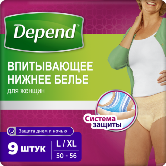 Впитывающее нижнее белье для женщин DEPEND размер L/XL, 9 шт