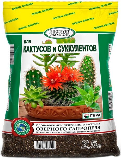 Грунт для Кактусов и Суккулентов, 2.5л, гера