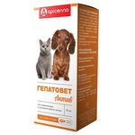 Ветпрепараты для собак и кошек Apicenna Суспензия Гепатовет. 100 мл (0.15 кг) (2 штуки) - изображение