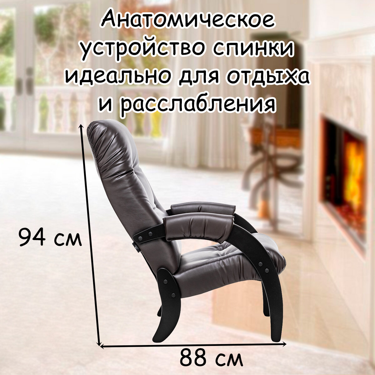 Кресло для взрослых 56х79х98 см, модель 61, экокожа, цвет: Eva 1 (коричневый), каркас: Venge (черный) - фотография № 4