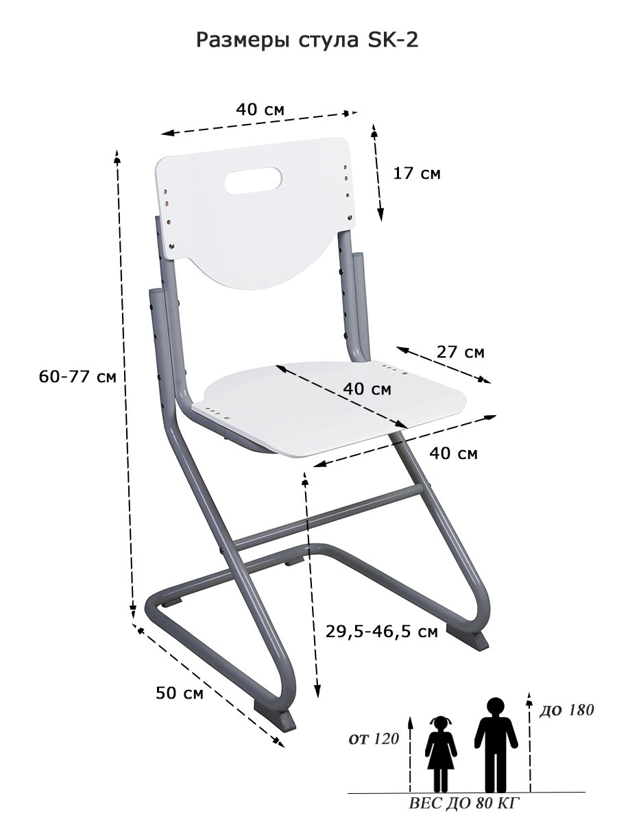 Растущий стул SK-2 белый/серый - фотография № 3