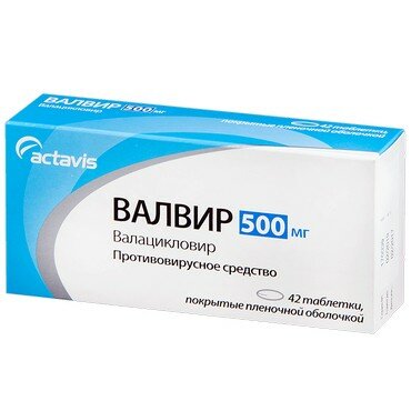 Герпес актавис Валвир таб п/пл/о 500 мг №42