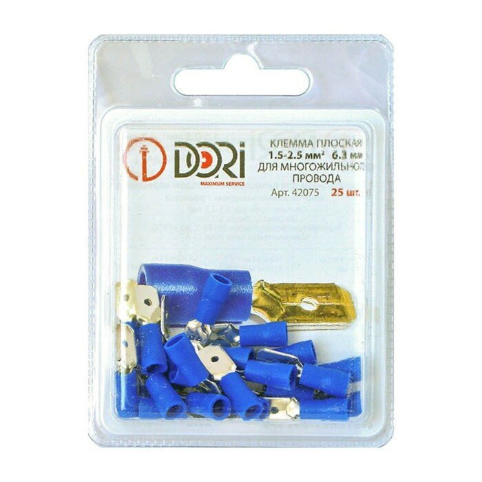 фото Клемма плоская изолированная DORI штекер 6,3мм 1,5-2,5мм2 РПИп, 25шт, 3 штуки
