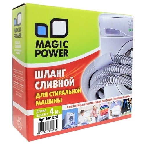 Шланг сливной Magic Power MP-626, 4 м