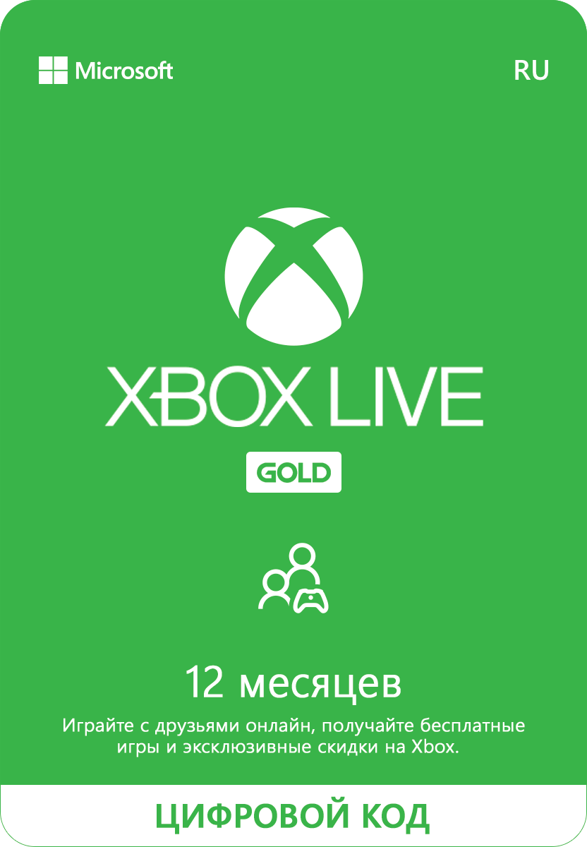 Оплата подписки Microsoft Xbox Live Gold