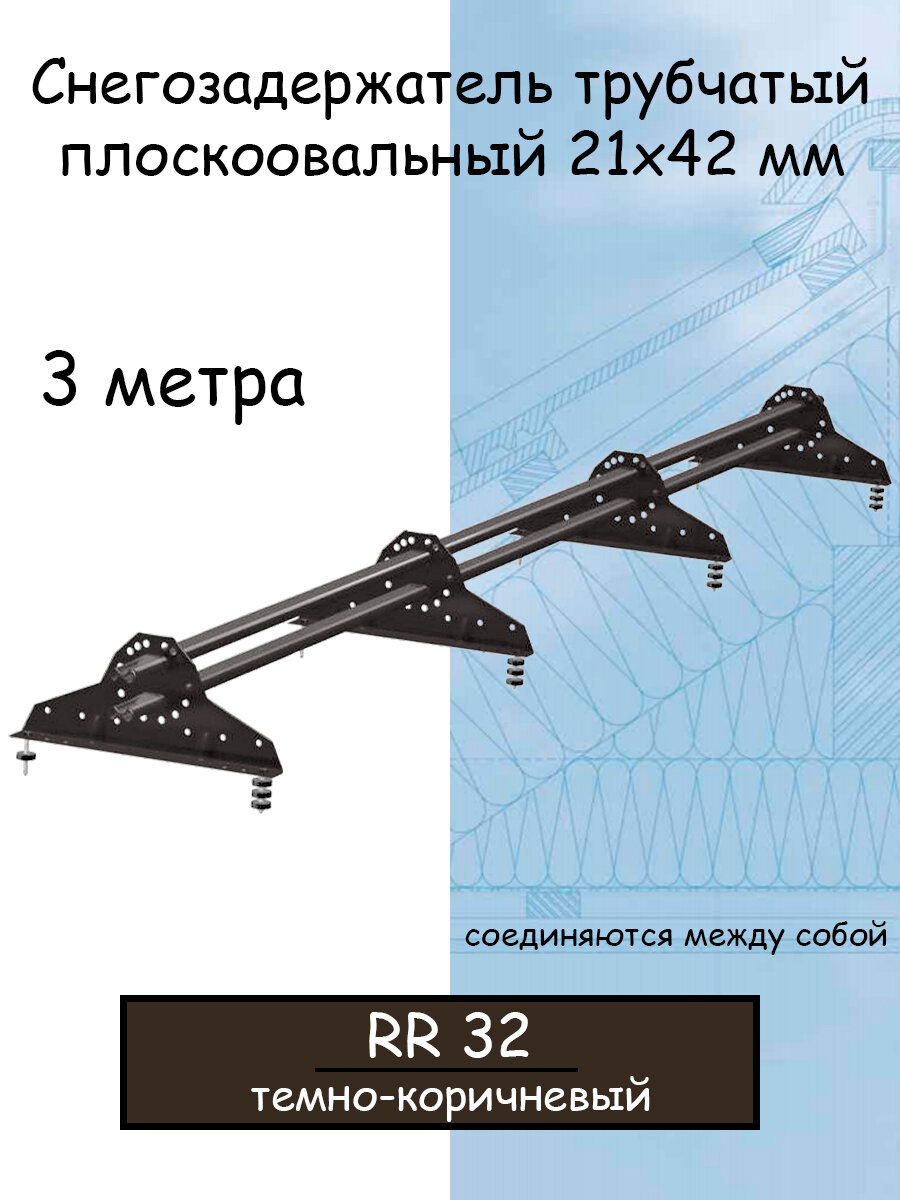 Снегозадержатель трубчатый для металлочерепицы 3м. Grand Line RAL 7004 светло-серый