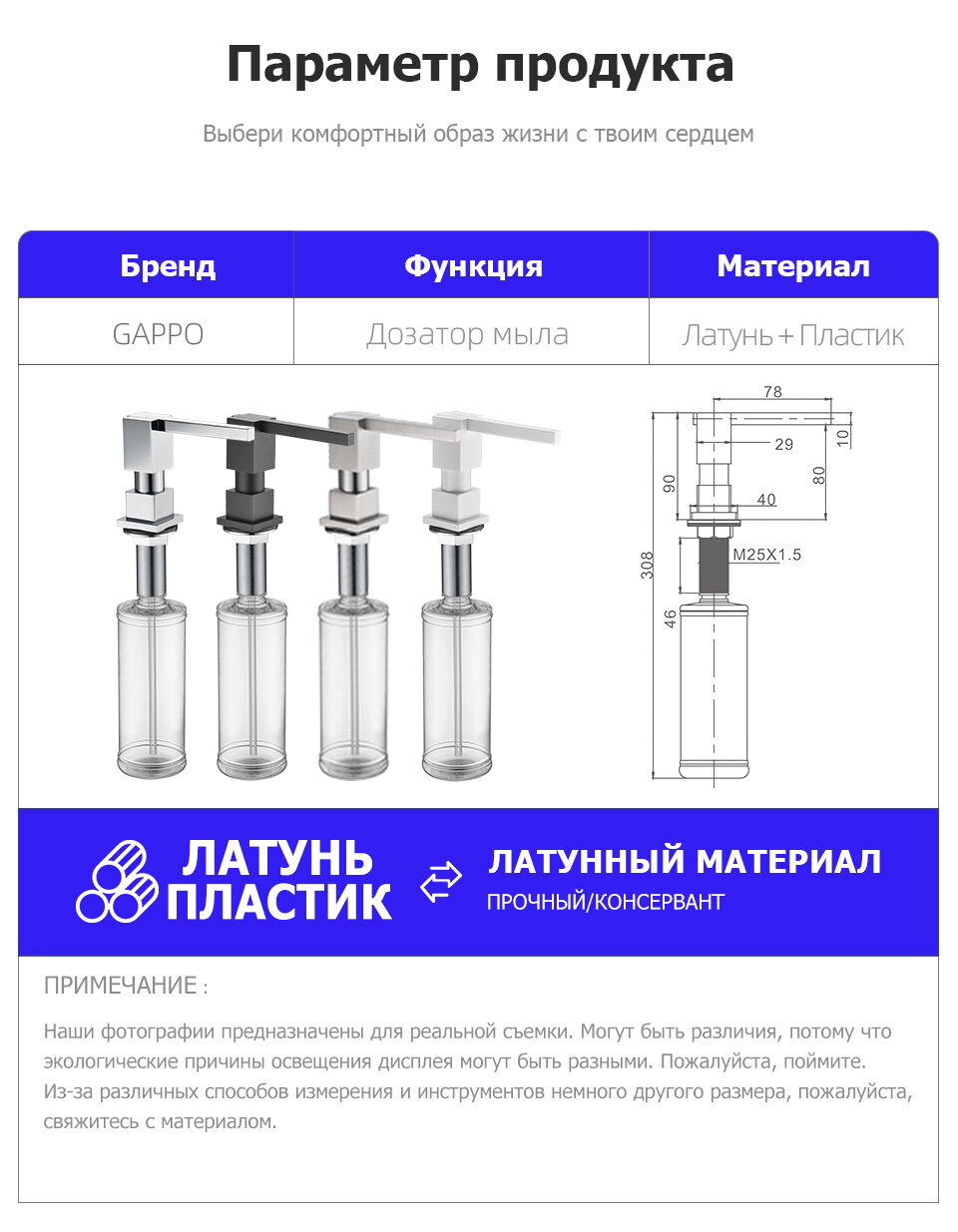 GAPPO латунь дозатор (сопротивление ржавчине ) хром 300мл G404 - фотография № 11