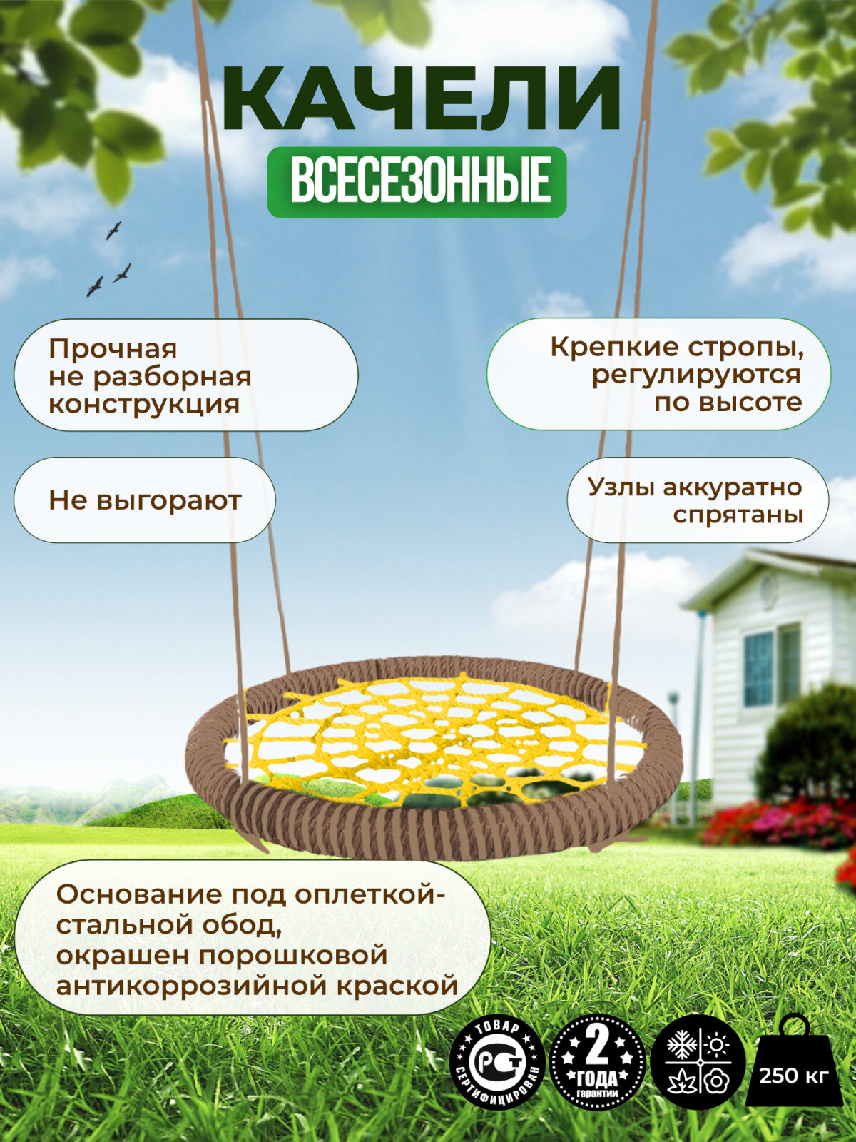 Детские Качели гнездо PREMIUM диаметр 100 см цвет обода Коричневый цвет сети Желтый толщина каната сети и обода 14 мм