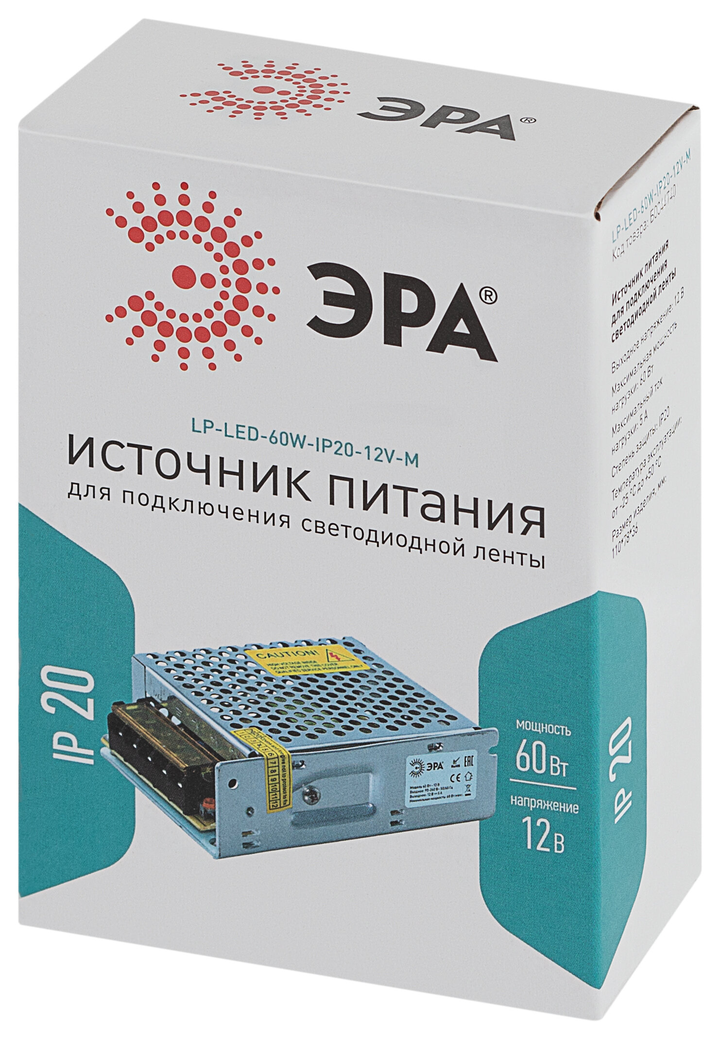 Блок питания для светодиодной ленты ЭРА 60W 12V IP20 - фотография № 2