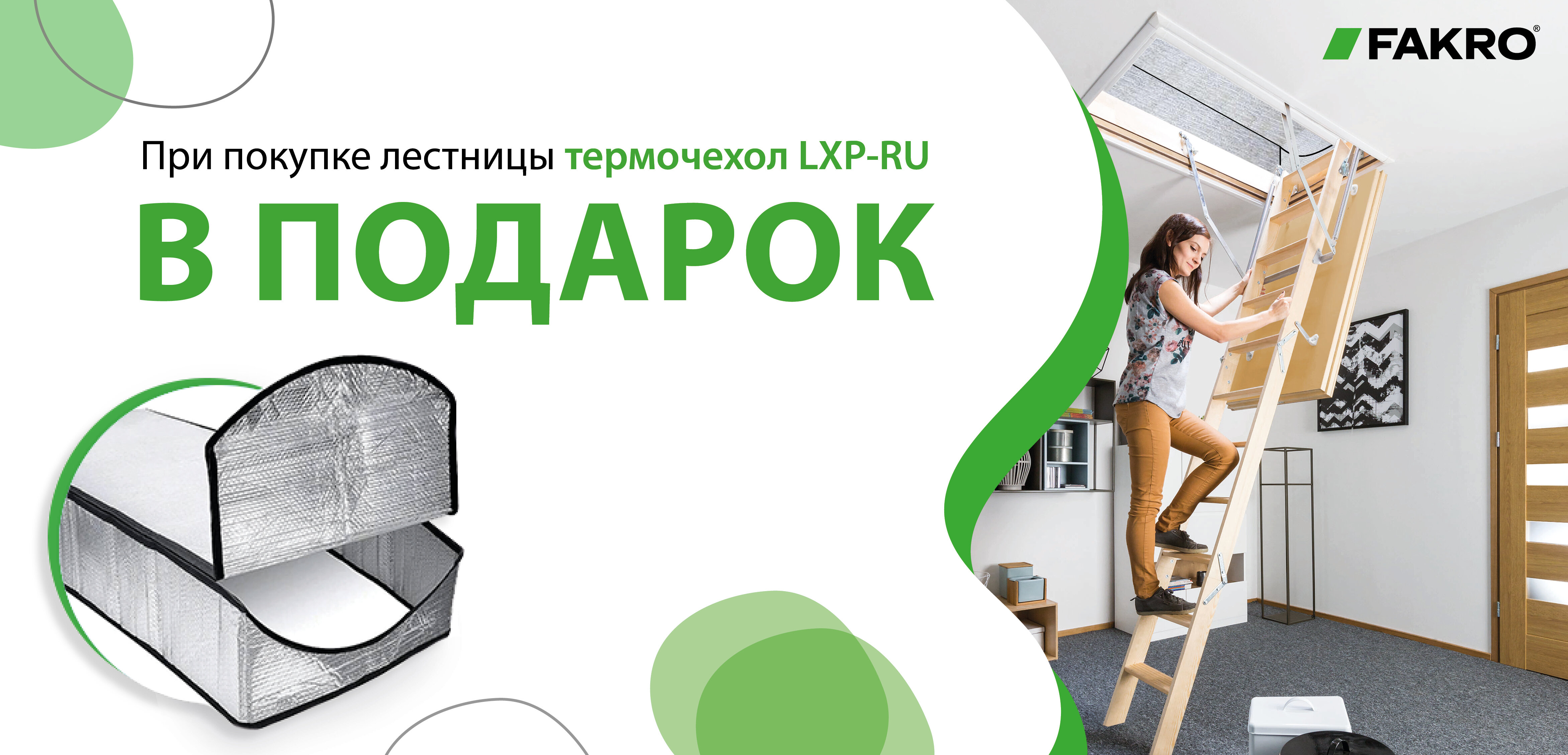 Лестница чердачная складная FAKRO TERMO LTK 60*120*280 см плюс термочехол В подарок Факро - фотография № 2