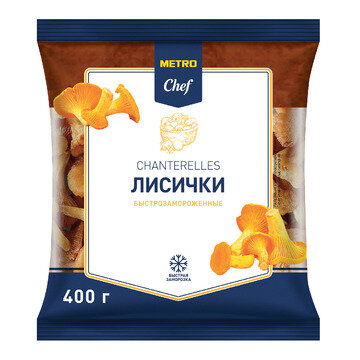 400Г лисички METRO CHEF целые