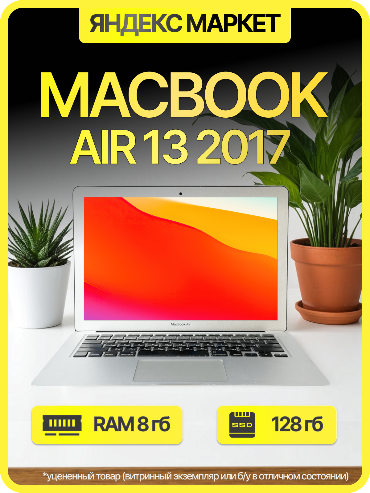 MacBook Air2017 late 128GB Apple MacBook Air (13-inch, 2017