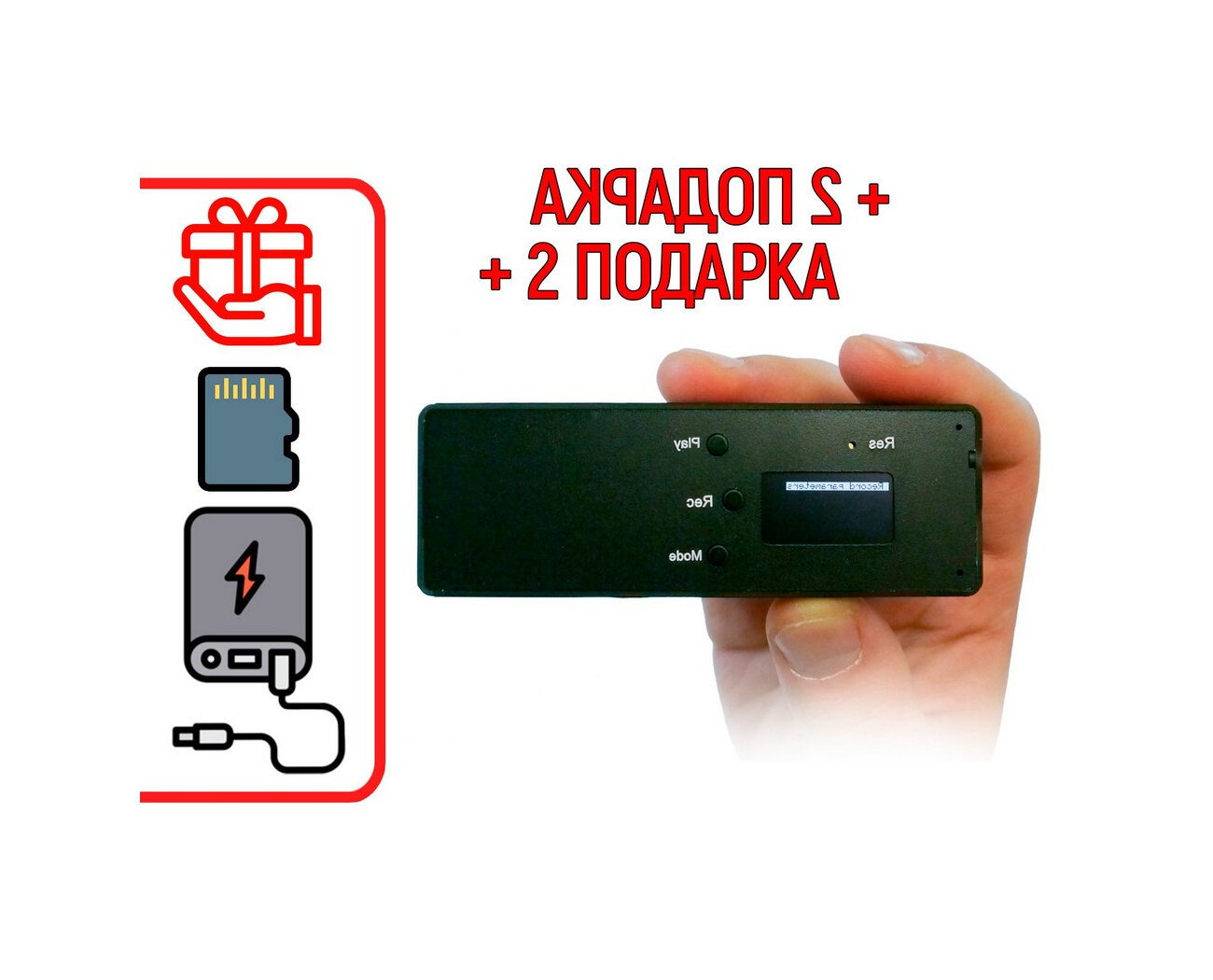 Мини диктофон для записи разговоров Эдик-мини A105 RAY+ (VAS) (P31567AS) + 2 подарка (Power-bank 10000 mAh + SD карта) - защита подлинности аудиозап