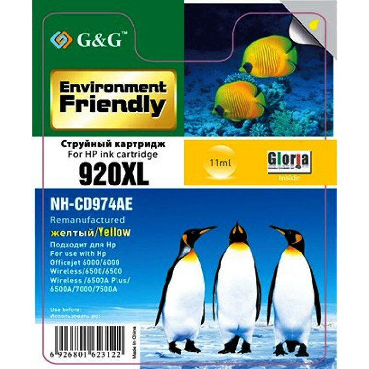 Картридж G&G NH-CD974AE № 920XL жёлтый для HP Officejet 6000/6500/7000/7500 CD974AE (№ 920XL) Yellow