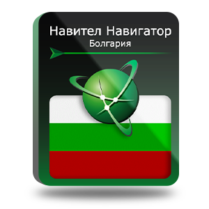 Навител Навигатор для Android. Болгария право на использование (NNBGR)