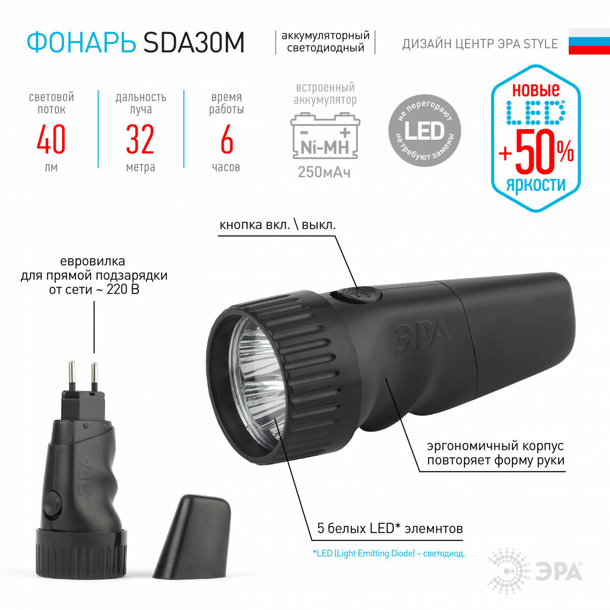 ЭРА Фонарь ЭРА NEW SDA30M