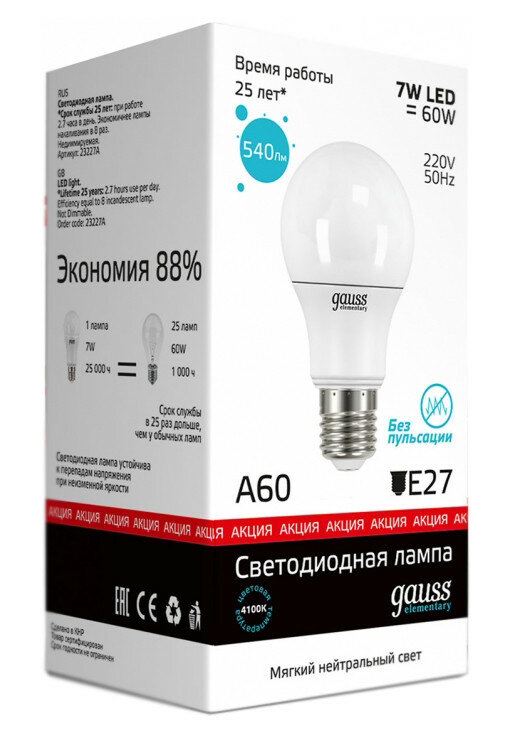 Лампа светодиодная LED груша 7W E27 540Лм 4100К 220V Elementary (Gauss), арт. 23227A