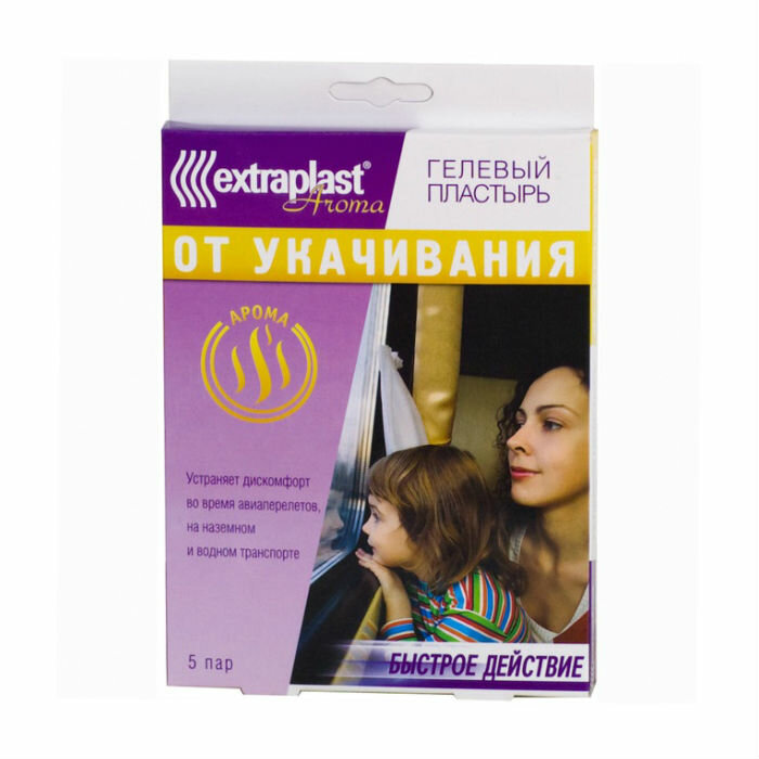 Extraplast Aroma пластырь от укачивания пар