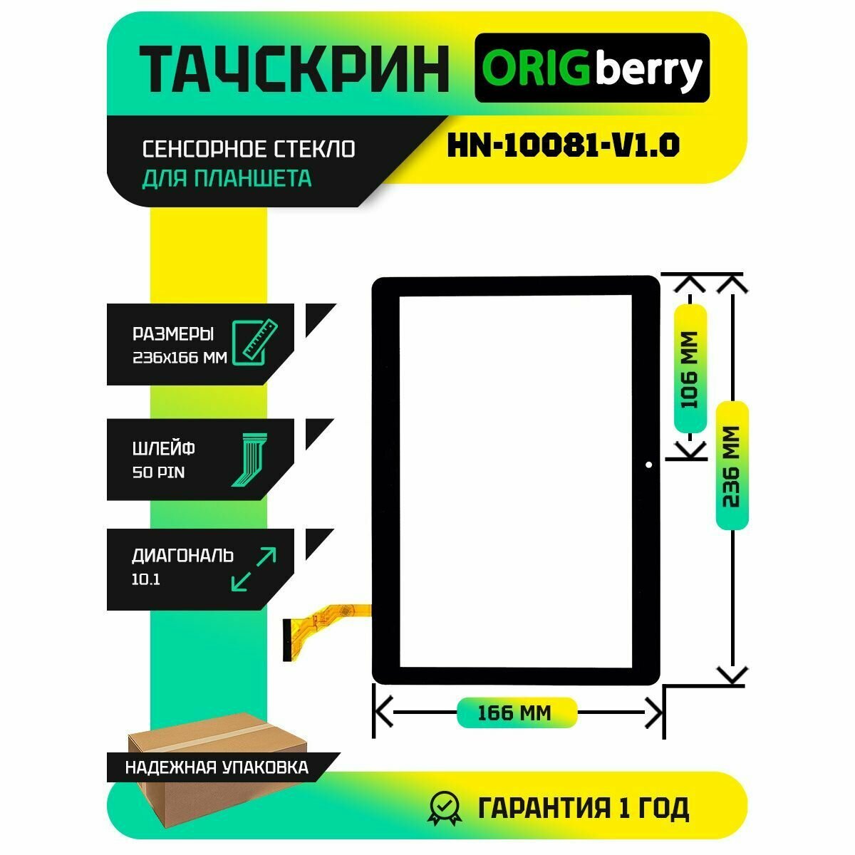 Тачскрин (Сенсорное стекло) MJK-0643-V1 FPC (черный)