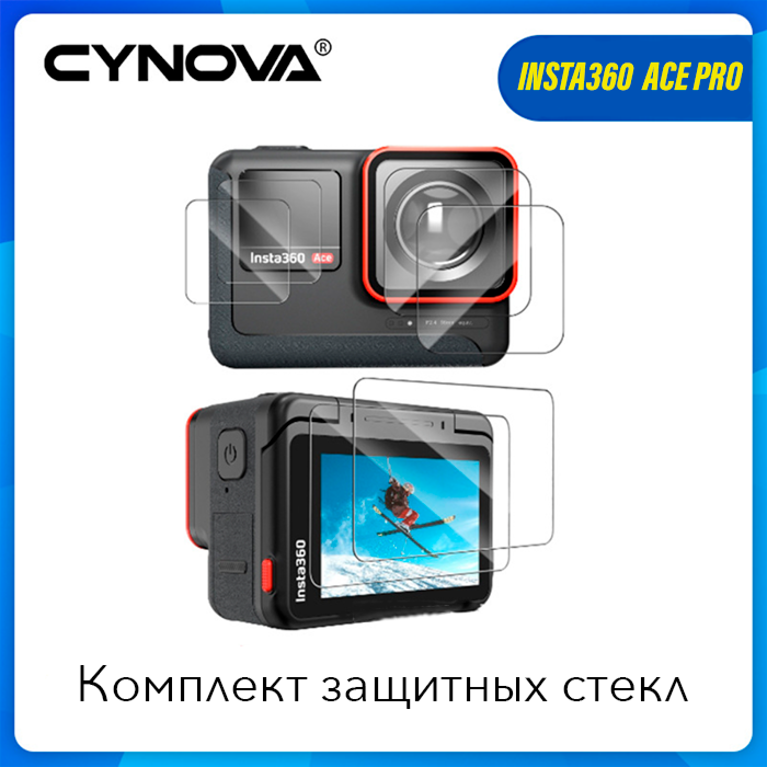 Защитные стекла CYNOVA для экранов и линзы объектива экшн камеры Insta360 Ace Pro