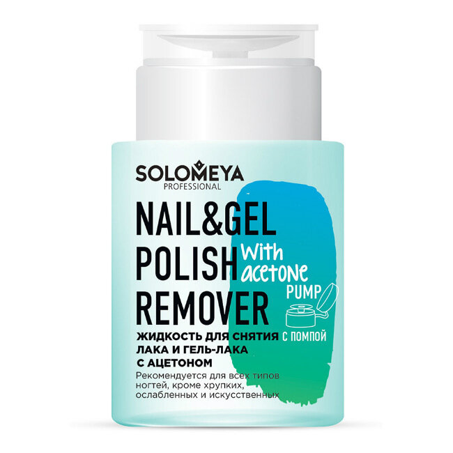 Solomeya Жидкость для снятия лака и гель-лака с ацетоном с помпой Nail & Gel Polish Remover with acetone Pump, 150 мл 1 шт