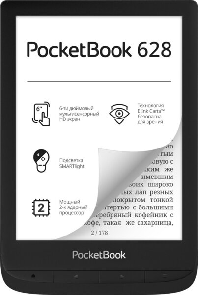 Электронная книга PocketBook 628 черный .