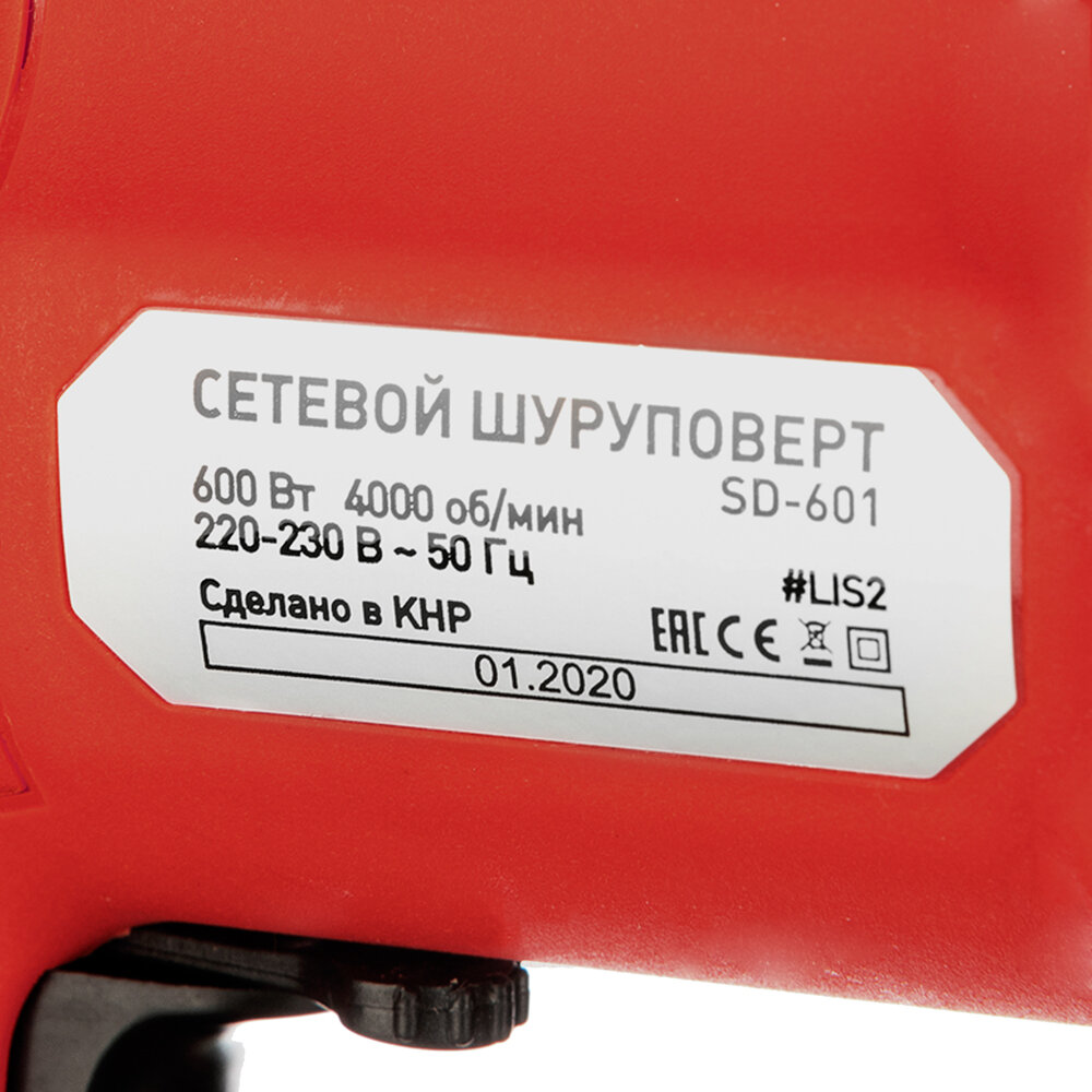 Шуруповерт безударный КМ SD-601 600 Вт - фотография № 9