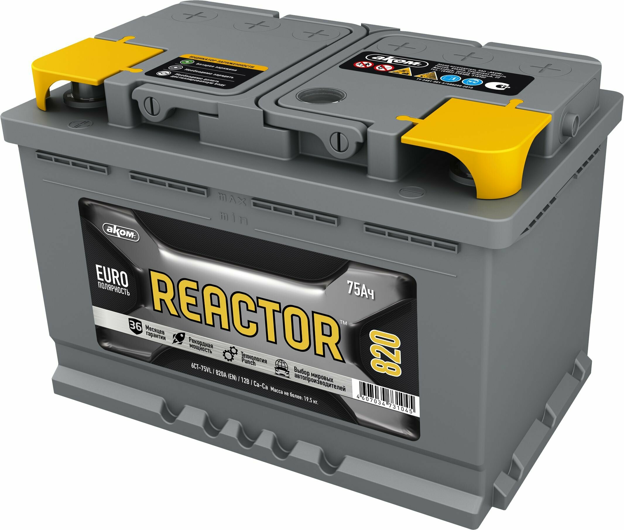 Аккумулятор для спецтехники Аком Reactor 75 (750 A) 278x175x190