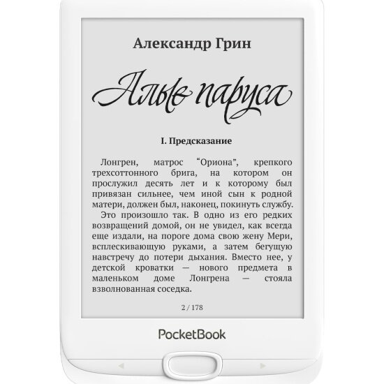 Электронная книга POCKETBOOK 617 white