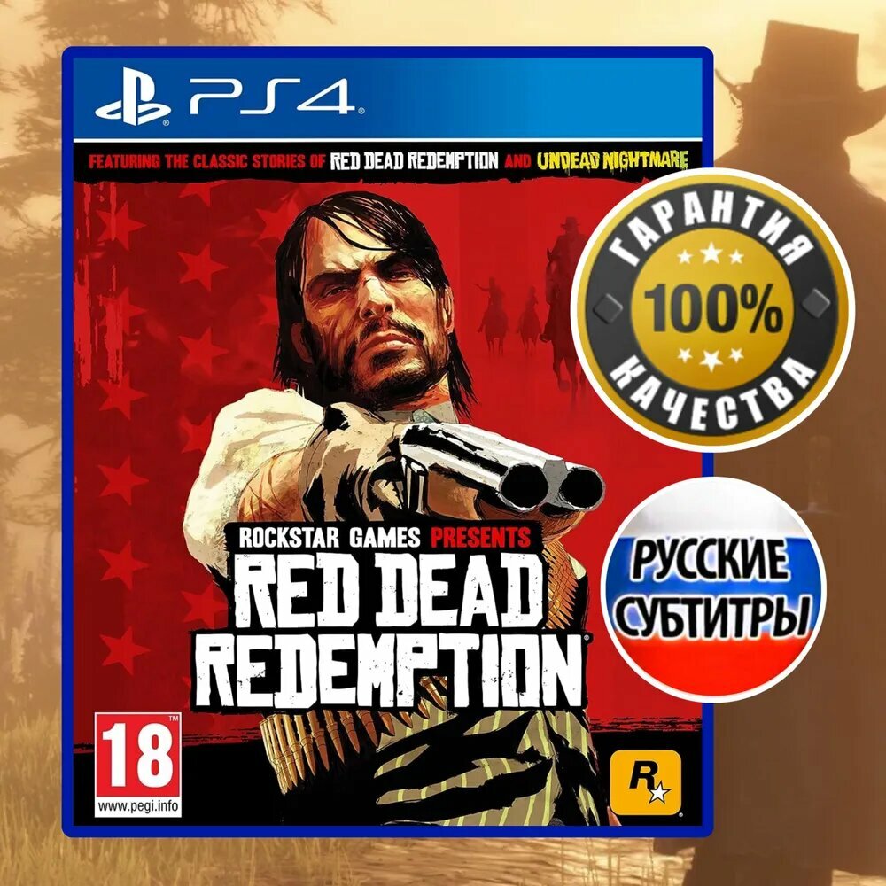 Игра Red Dead Redemption для PlayStation 4