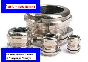 фото 1шт. - Латунный кабельный ввод диаметр вводного отверстия М24 наружный диаметр кабель 10-14 м / DKC; арт. R5BCM24; оригинал / - цᴇʜᴀ зᴀ 1шт