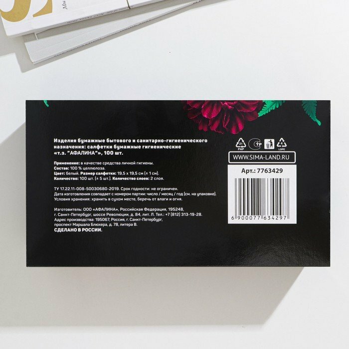 Салфетки бумажные в коробке «Ботаника», 100 шт. (комплект из 8 шт) - фотография № 5
