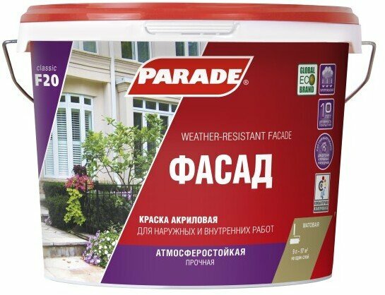 Краска фасадная Parade F20 (9л/10л)