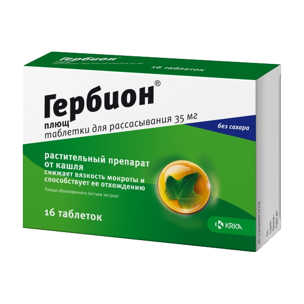 Гербион плющ, таблетки для рассасывания 35 мг 16 шт