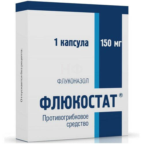 Молочница Фармстандарт Флюкостат капс 150 мг №1