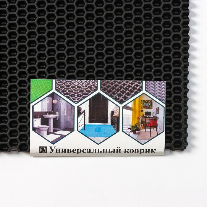 Коврик придверный Sima-land "Соты", 80х120 см, толщина 1,1 см, цвет черный - фотография № 8