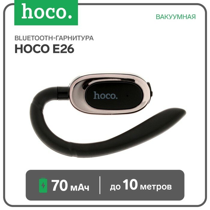 Моно-гарнитуры Hoco Bluetooth-гарнитура Hoco E26, вакуумная, BT 5.0, 50 мАч, микрофон, до 10 м, черная