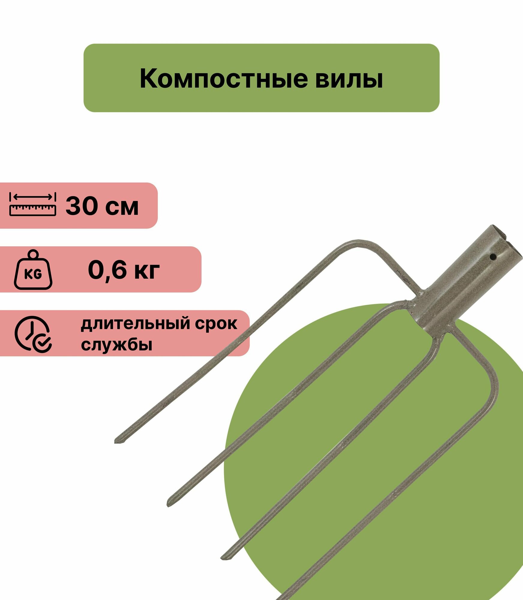 Компостные вилы 30 см сварные четырехрогие из закаленной стали с молотковым покрытием без черенка с длительным сроком службы. Традиционный инструмент для работы с компостом