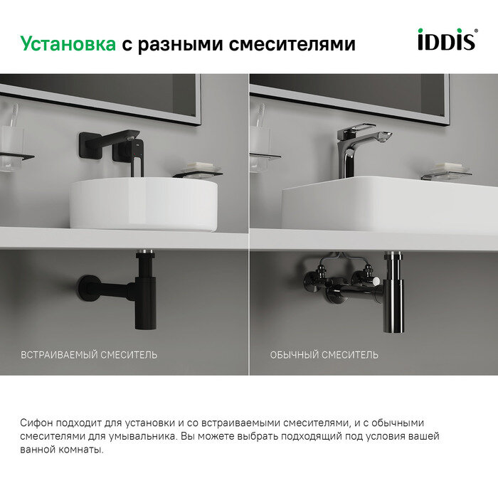 Бутылочный сифон для умывальника, белый матовый, Optima Home, IDDIS, OPTWT00i84 - фотография № 6