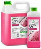 Холодный Воск 1L Cherry Wax GraSS арт. 138100