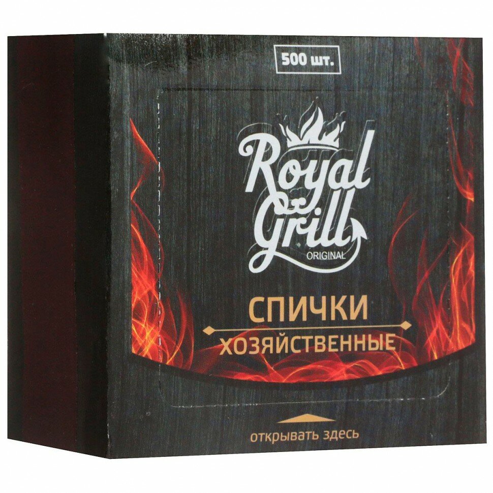 Спички Хозяйственные 500 шт Royagrill 80-133