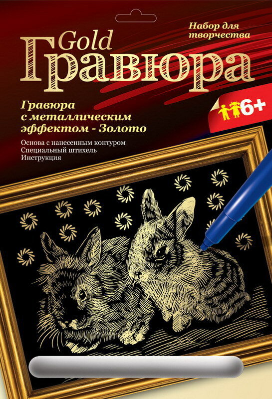 Гравюра с эффектом золота "Кролики" лори Гр-111