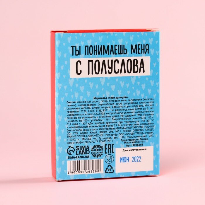 Фабрика счастья Мармеладный язык с зубами «Общий язык», 1 шт х 10 г. - фотография № 4